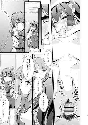 [Ami Hideto] Naganami-sama no Suki na Koto. Fhentai - Page 8