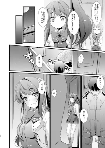 [Ami Hideto] Naganami-sama no Suki na Koto. Fhentai - Page 9