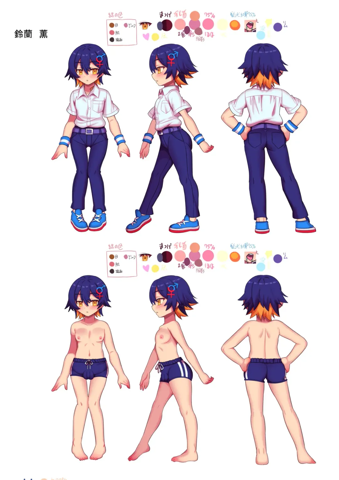 [Hachimaru] Mashou no Aitsu wa TS Otoko Fhentai - Page 25