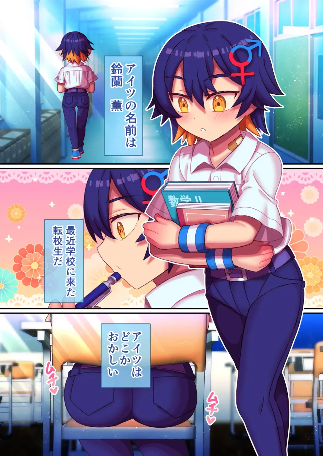 [Hachimaru] Mashou no Aitsu wa TS Otoko Fhentai - Page 3