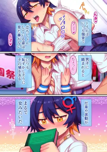 [Hachimaru] Mashou no Aitsu wa TS Otoko Fhentai - Page 4