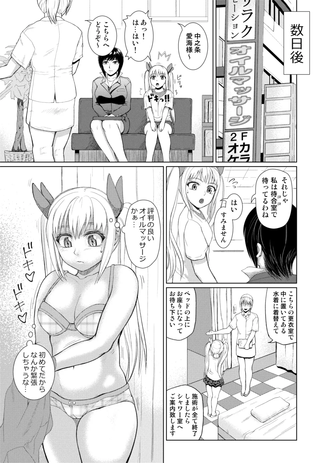 [Nobuhiro] Nurute ka Idol Massage Fhentai - Page 5