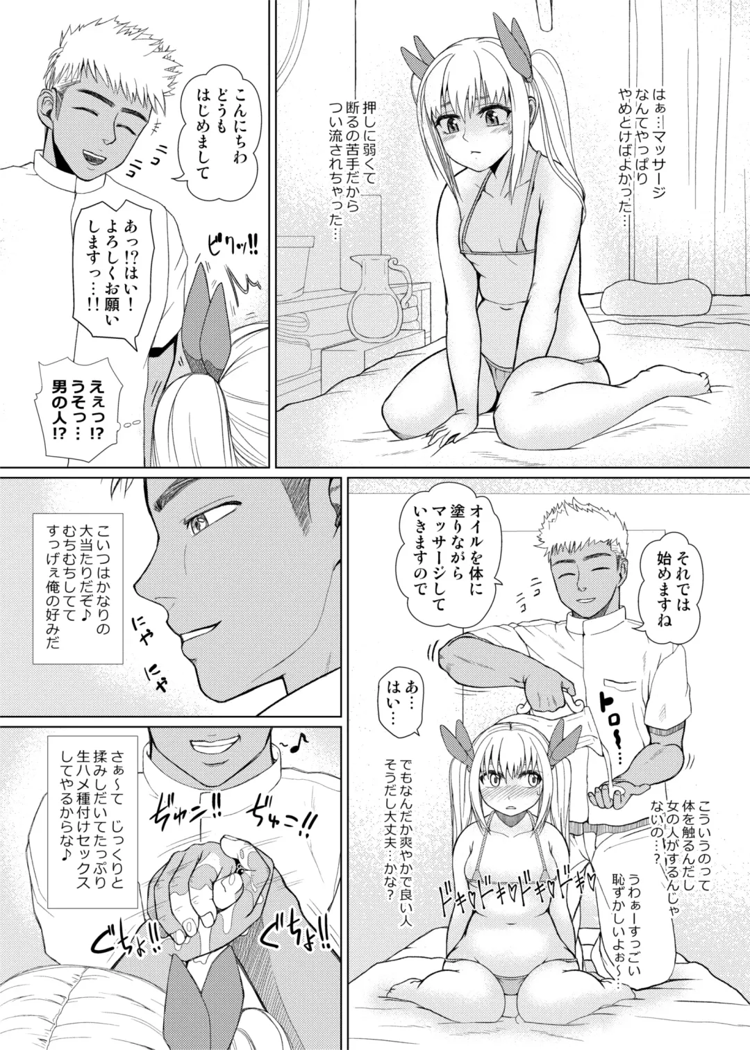 [Nobuhiro] Nurute ka Idol Massage Fhentai - Page 7