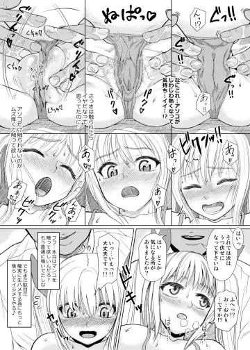 [Nobuhiro] Nurute ka Idol Massage Fhentai - Page 11