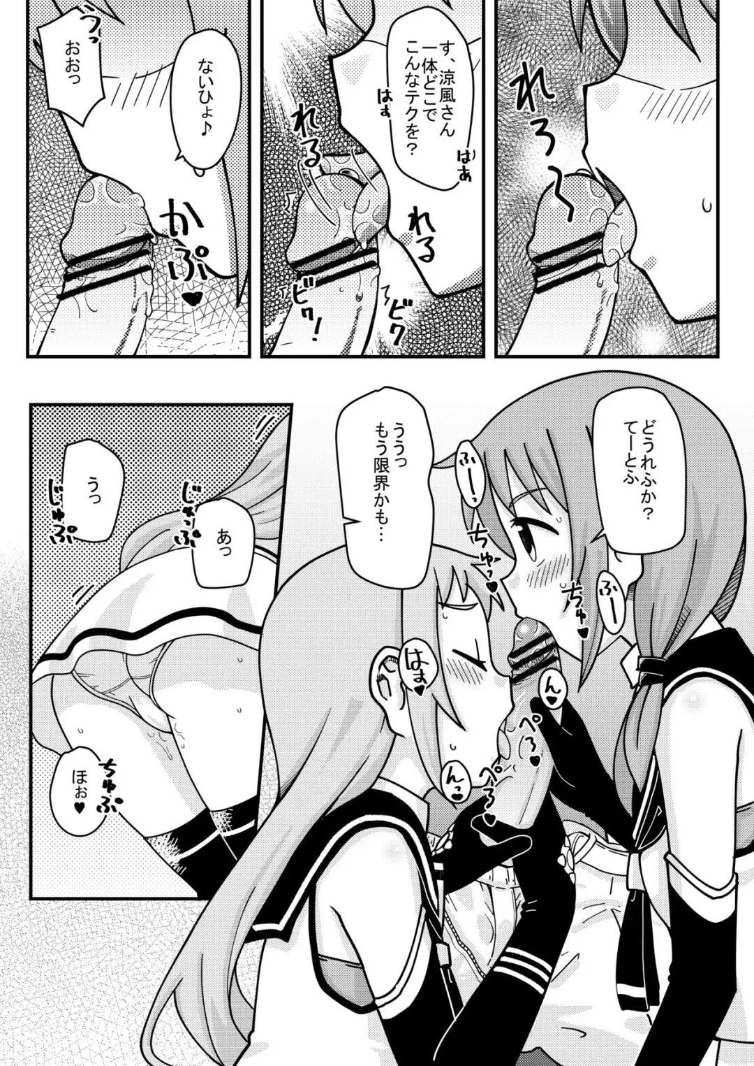 [Inari Satsuki] SamiSuzu Okuchi Ecchi Manga Fhentai - Page 3