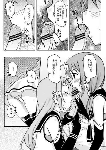 [Inari Satsuki] SamiSuzu Okuchi Ecchi Manga Fhentai - Page 3