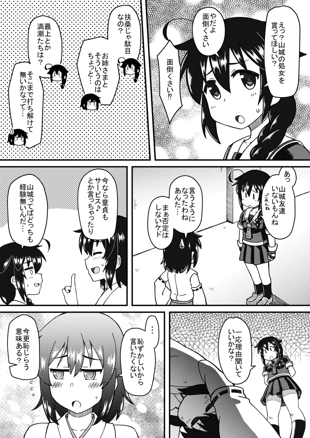 [Inari Satsuki] Shigure x Yamashiro Futanarix Fhentai - Page 1
