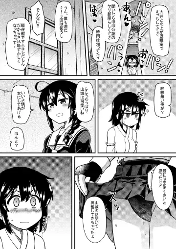 [Inari Satsuki] Shigure x Yamashiro Futanarix Fhentai - Page 2