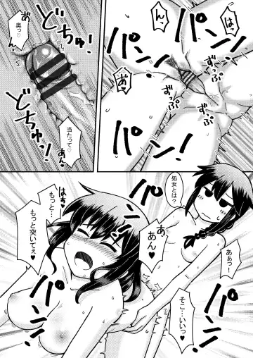 [Inari Satsuki] Shigure x Yamashiro Futanarix Fhentai - Page 3