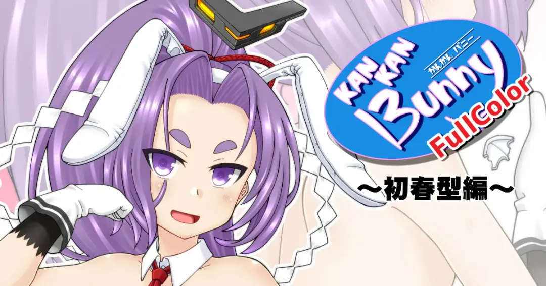 [Inari Satsuki] Kankan Bunny FullColor ~Hatsuharu-gata Hen~ Fhentai - Page 1