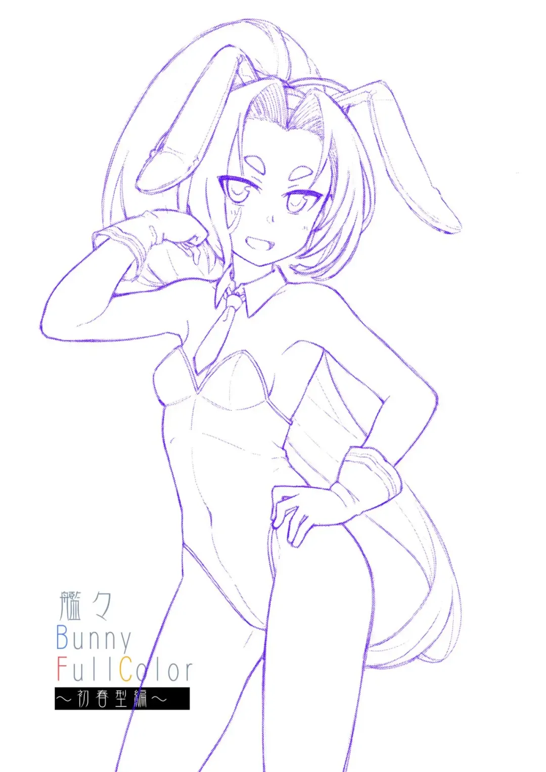 [Inari Satsuki] Kankan Bunny FullColor ~Hatsuharu-gata Hen~ Fhentai - Page 3