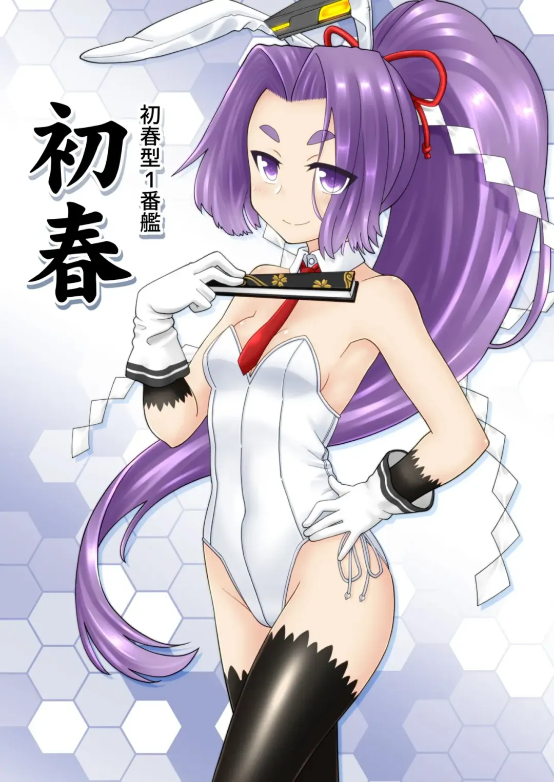 [Inari Satsuki] Kankan Bunny FullColor ~Hatsuharu-gata Hen~ Fhentai - Page 4