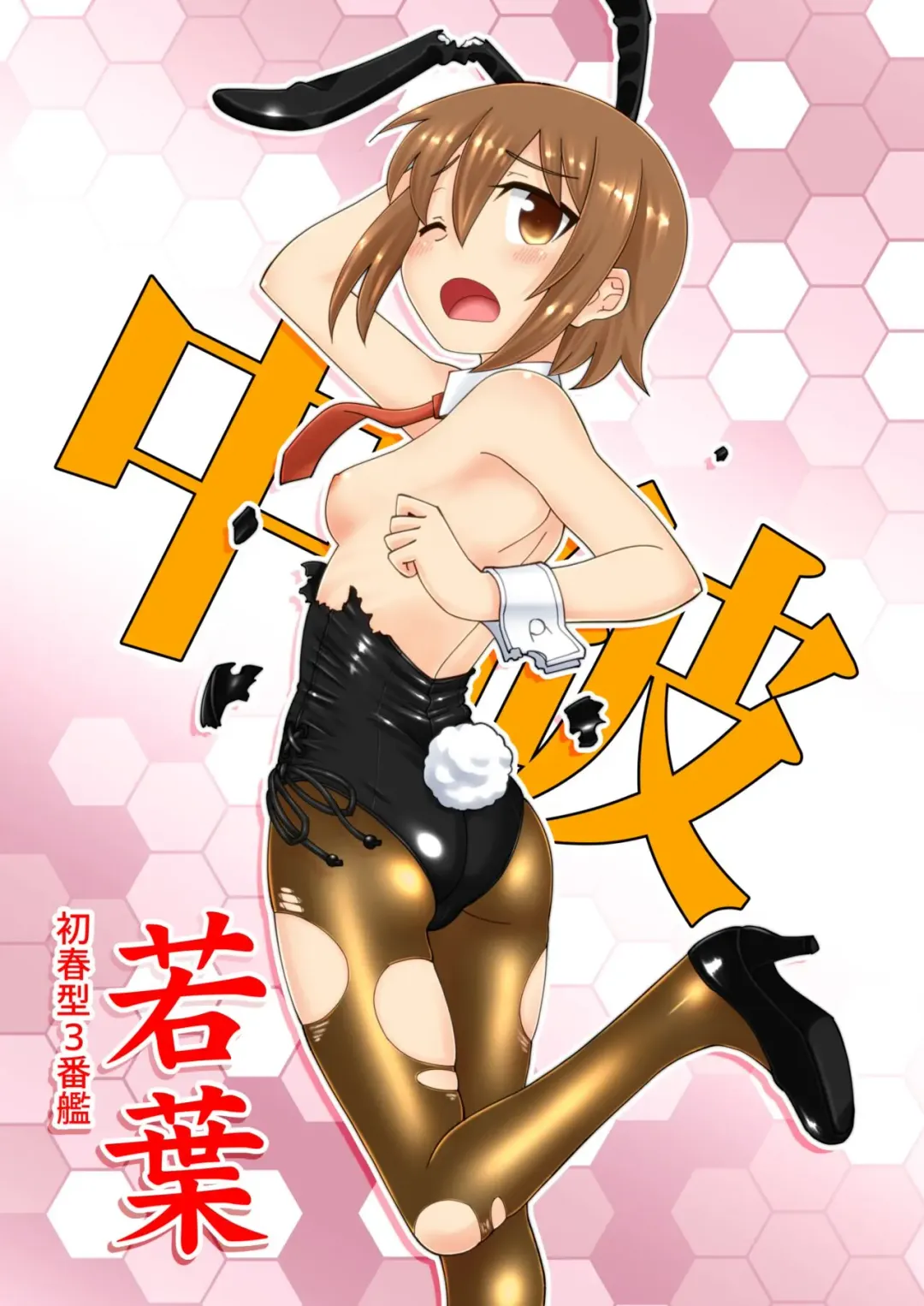 [Inari Satsuki] Kankan Bunny FullColor ~Hatsuharu-gata Hen~ Fhentai - Page 9