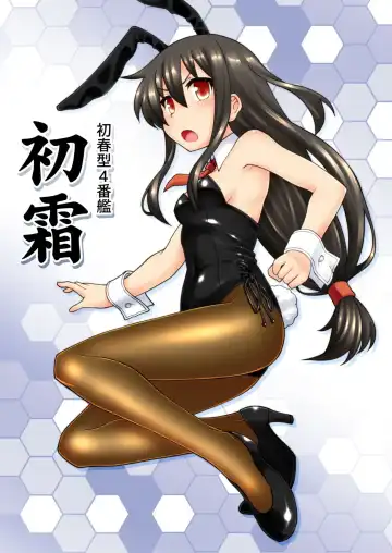 [Inari Satsuki] Kankan Bunny FullColor ~Hatsuharu-gata Hen~ Fhentai - Page 10