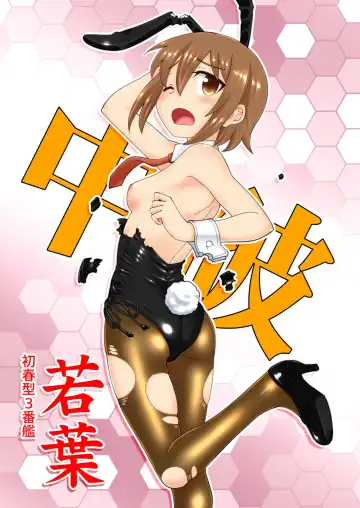 [Inari Satsuki] Kankan Bunny FullColor ~Hatsuharu-gata Hen~ Fhentai - Page 9