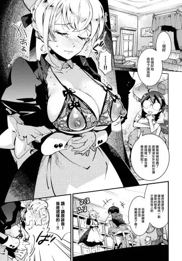 [Kaza Midori] Beloved Maid Garden Fhentai - Page 4