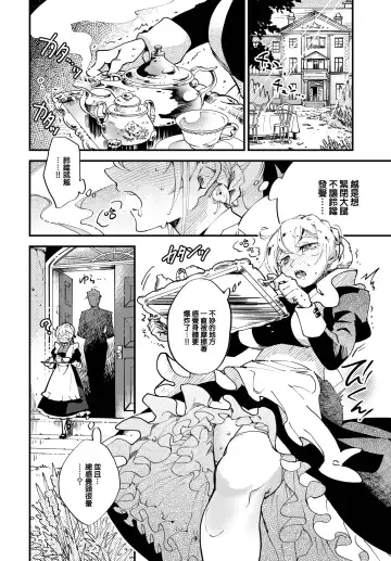[Kaza Midori] Beloved Maid Garden Fhentai - Page 7