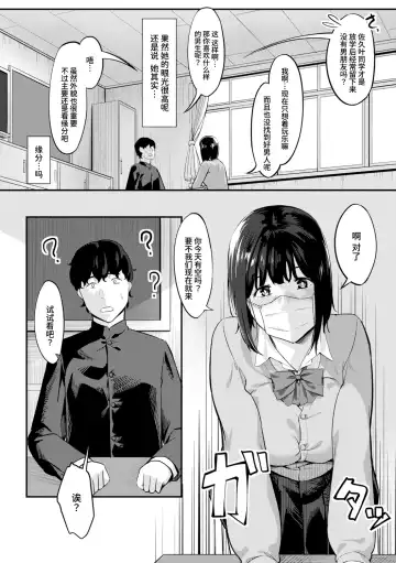 [Kunel] Oishii Mono wa Nando Tabetemo Oishii Fhentai - Page 3