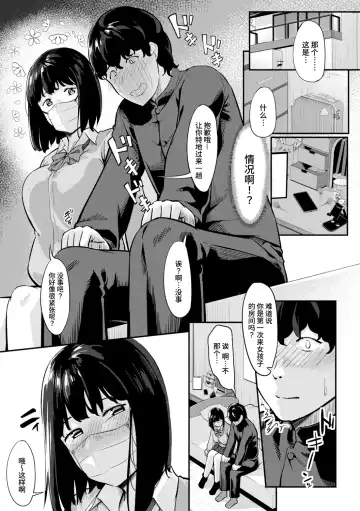 [Kunel] Oishii Mono wa Nando Tabetemo Oishii Fhentai - Page 4