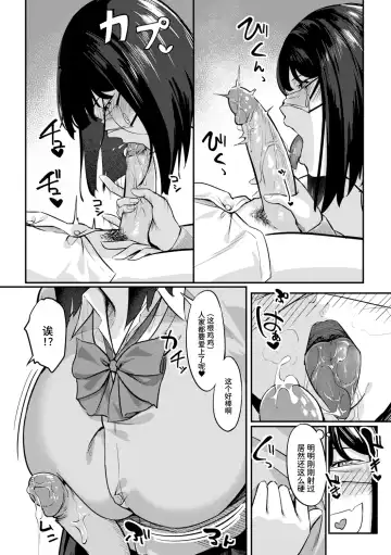 [Kunel] Oishii Mono wa Nando Tabetemo Oishii Fhentai - Page 9