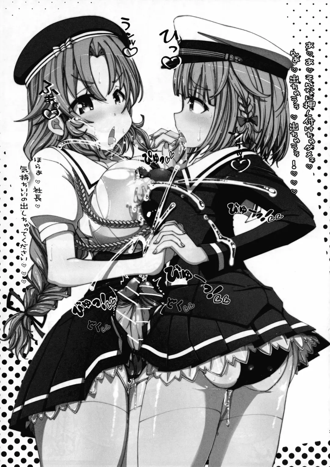 Hae furi spirits mod.7.0 Fhentai - Page 2