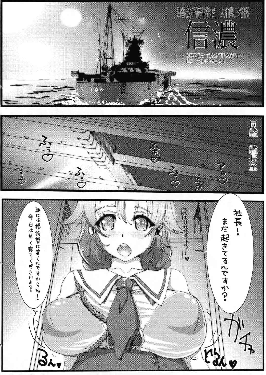 Hae furi spirits mod.7.0 Fhentai - Page 3