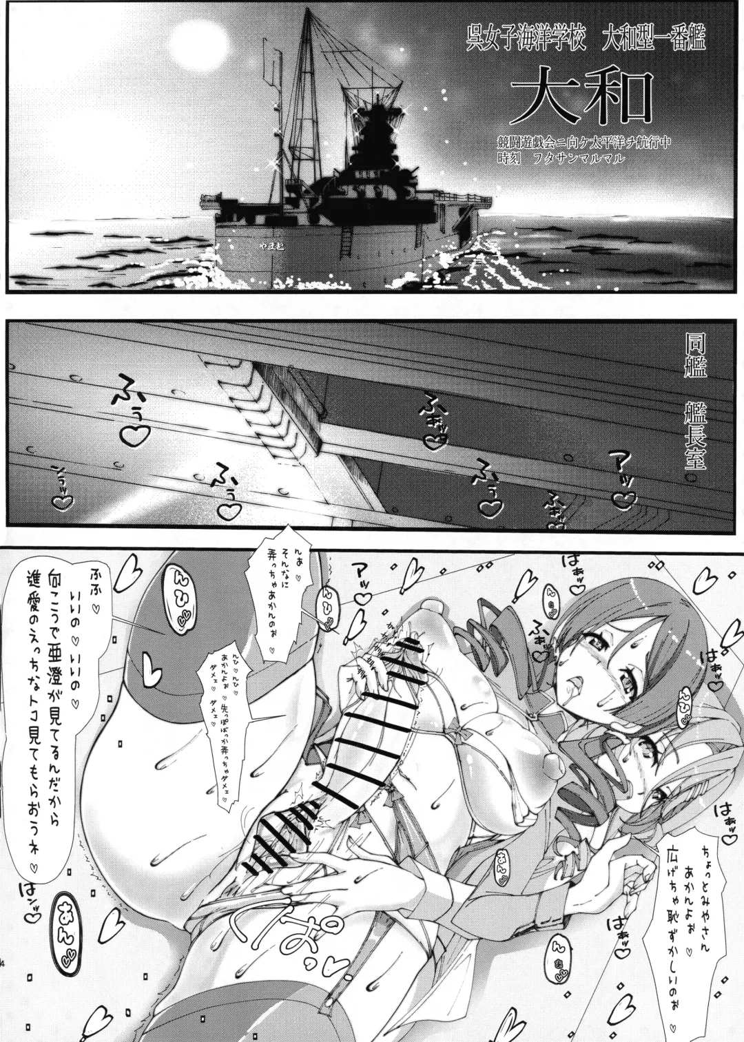 Hae furi spirits mod.8.0 Fhentai - Page 3