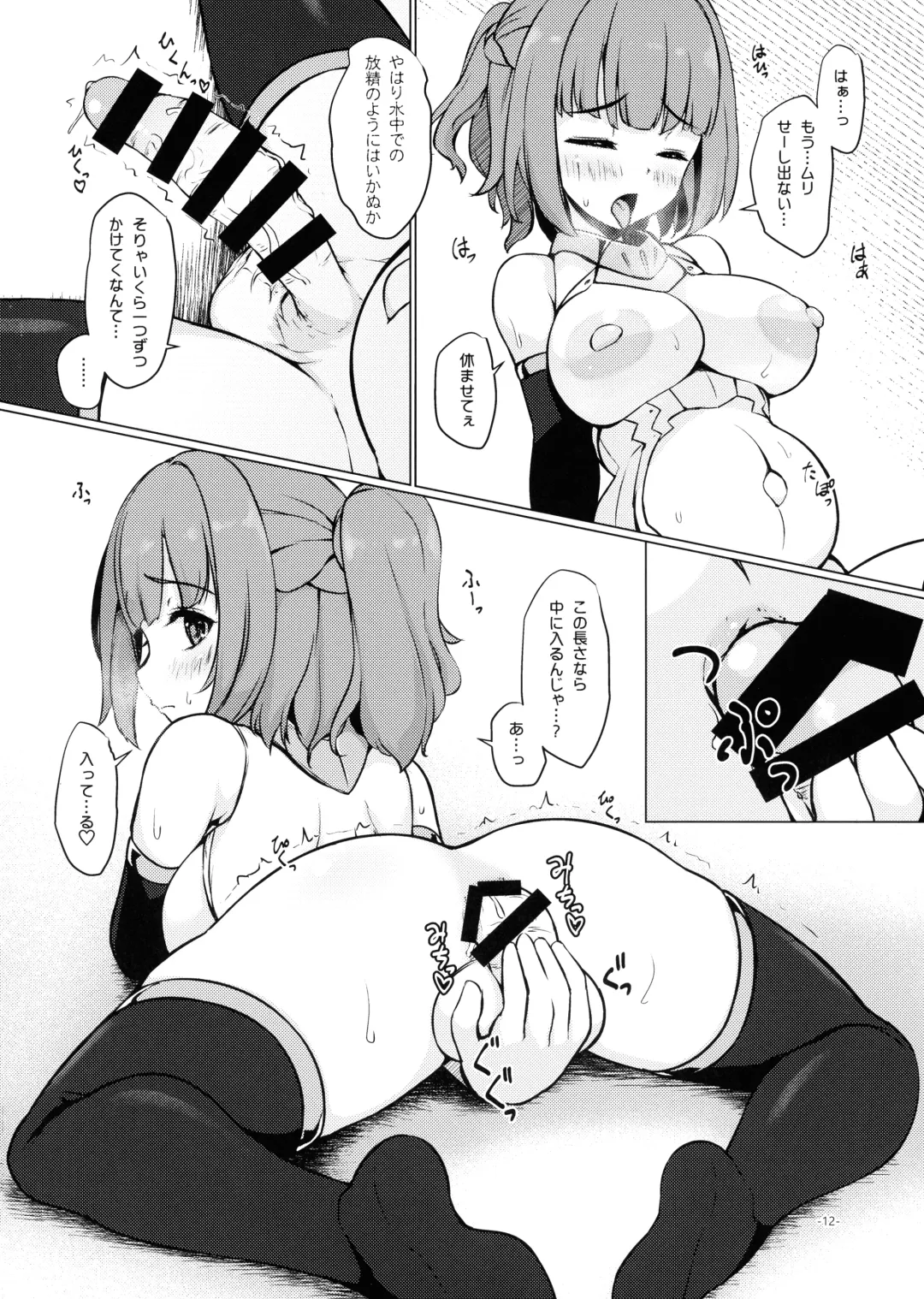 [Uma] Ikura Umeshi! Fhentai - Page 11