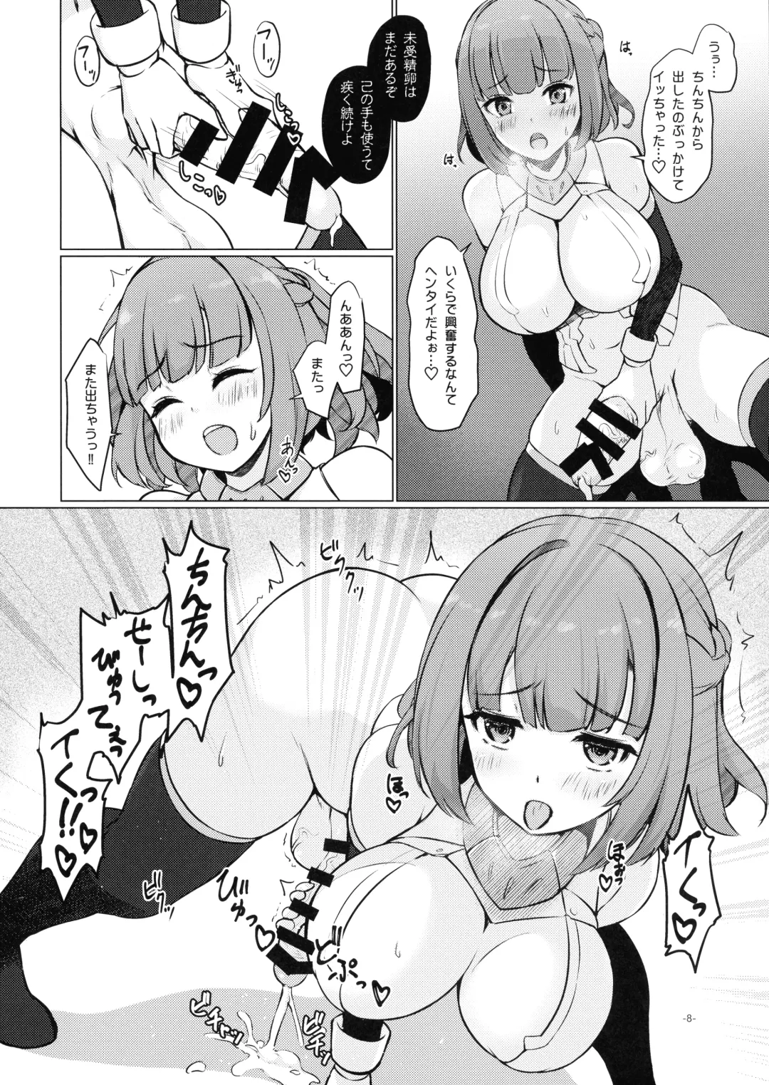 [Uma] Ikura Umeshi! Fhentai - Page 7