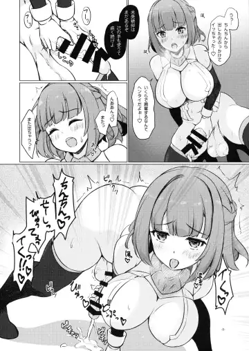 [Uma] Ikura Umeshi! Fhentai - Page 7