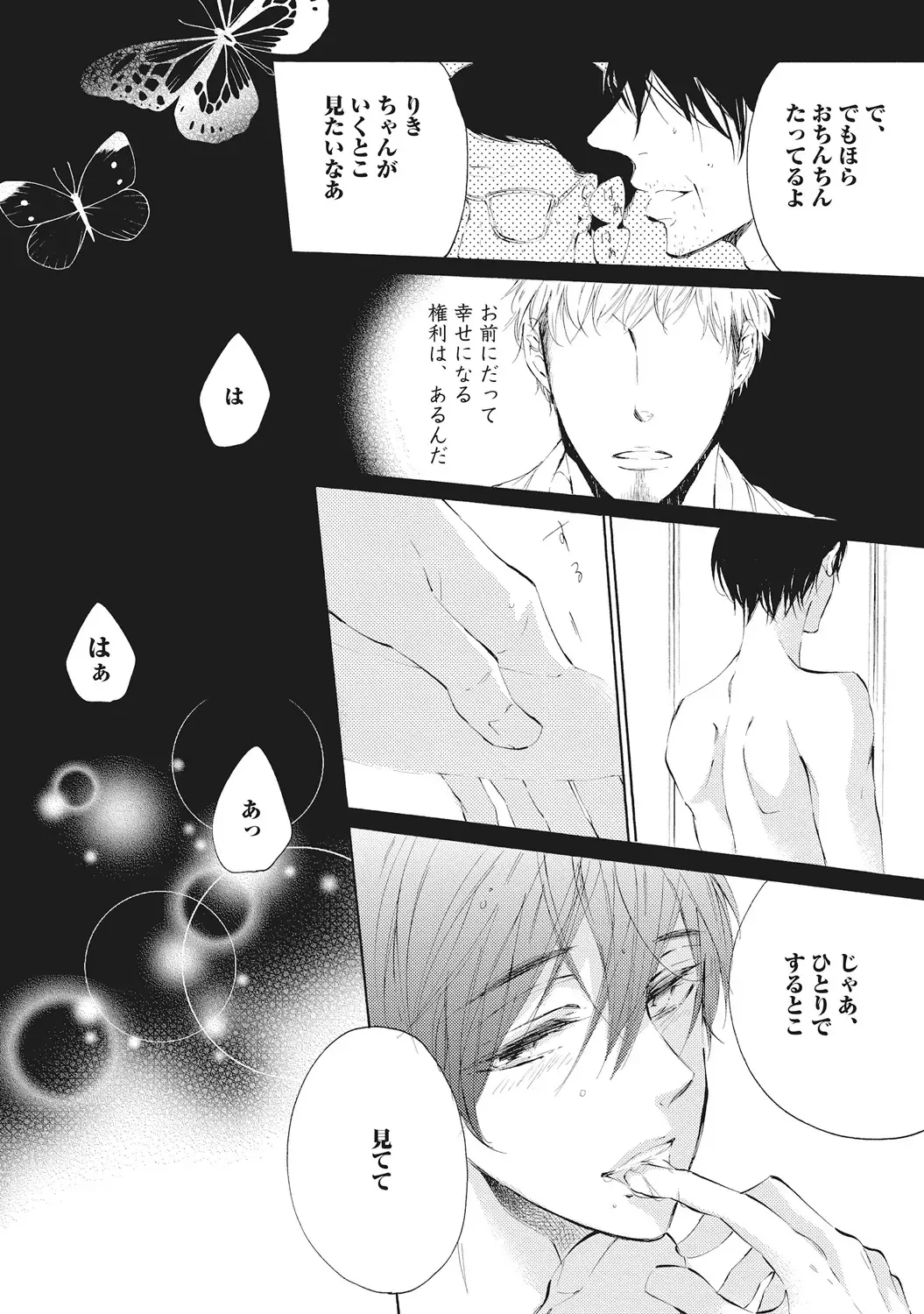 [Konjiki Runa] Kateinai Seiai Fhentai - Page 10