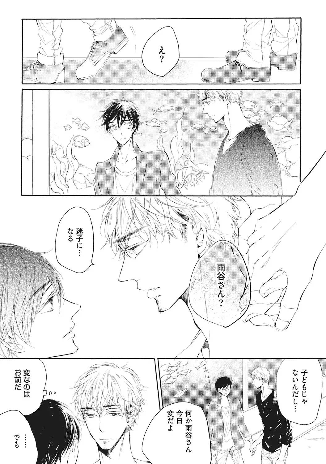 [Konjiki Runa] Kateinai Seiai Fhentai - Page 103