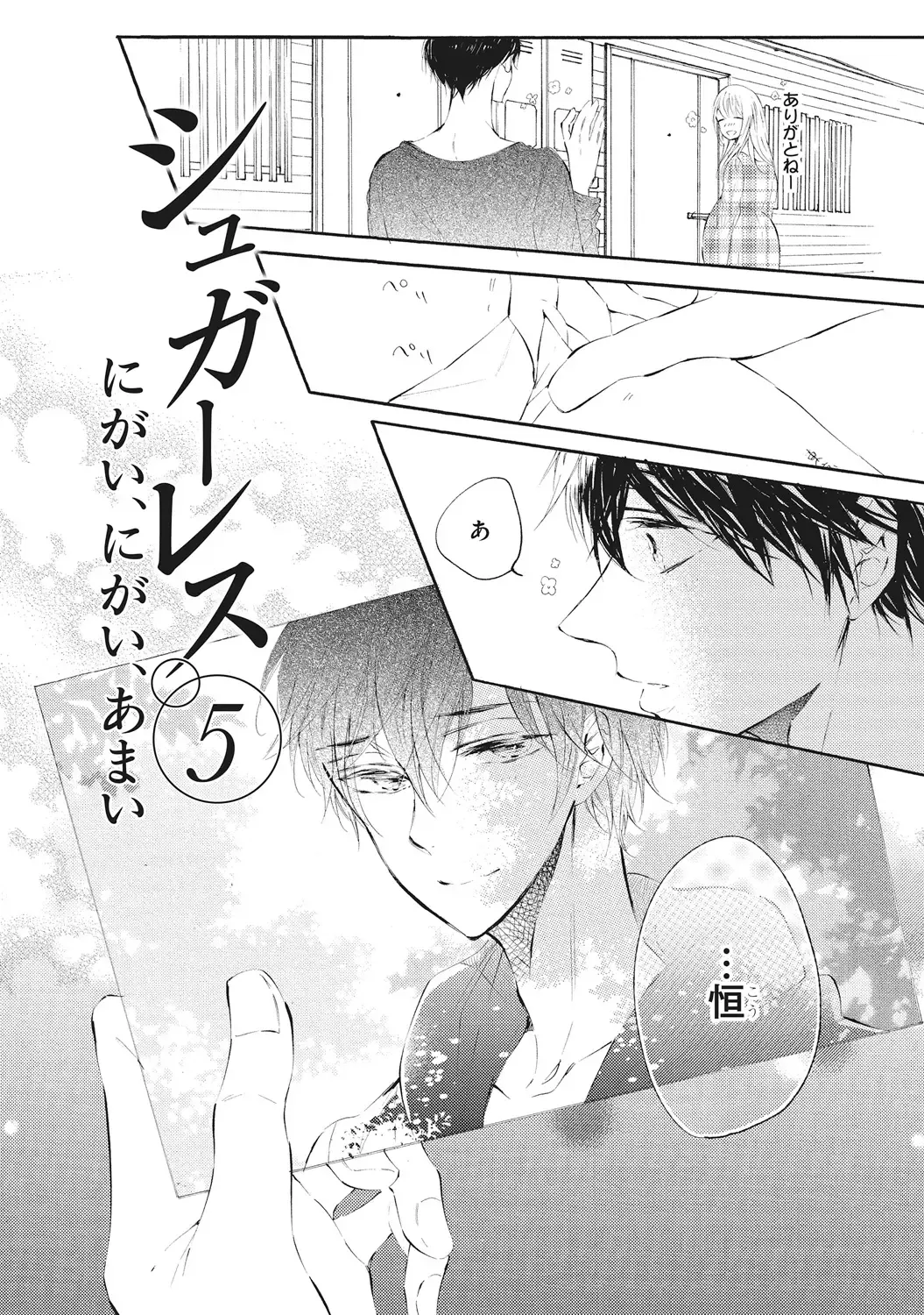 [Konjiki Runa] Kateinai Seiai Fhentai - Page 116