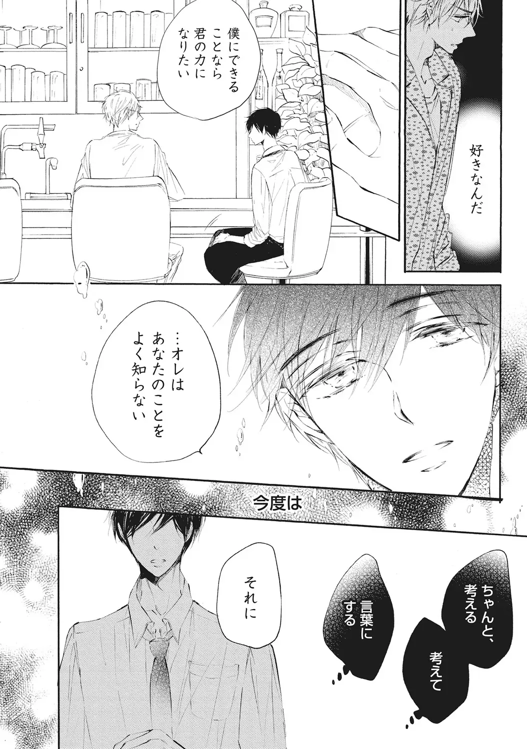 [Konjiki Runa] Kateinai Seiai Fhentai - Page 124