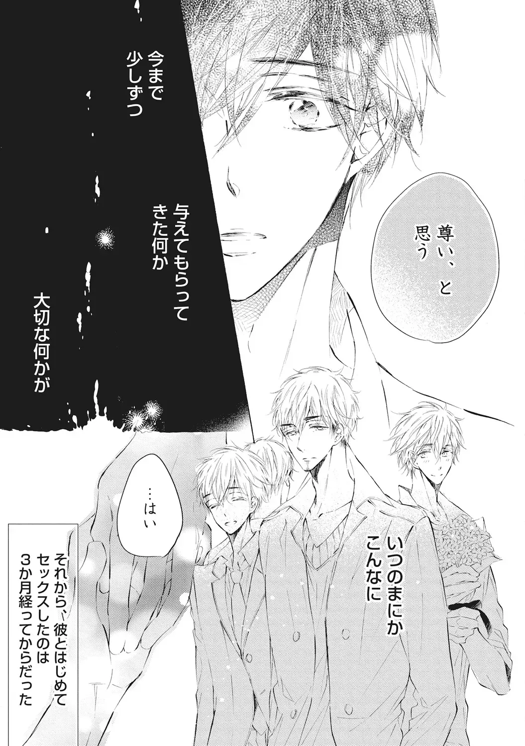 [Konjiki Runa] Kateinai Seiai Fhentai - Page 127