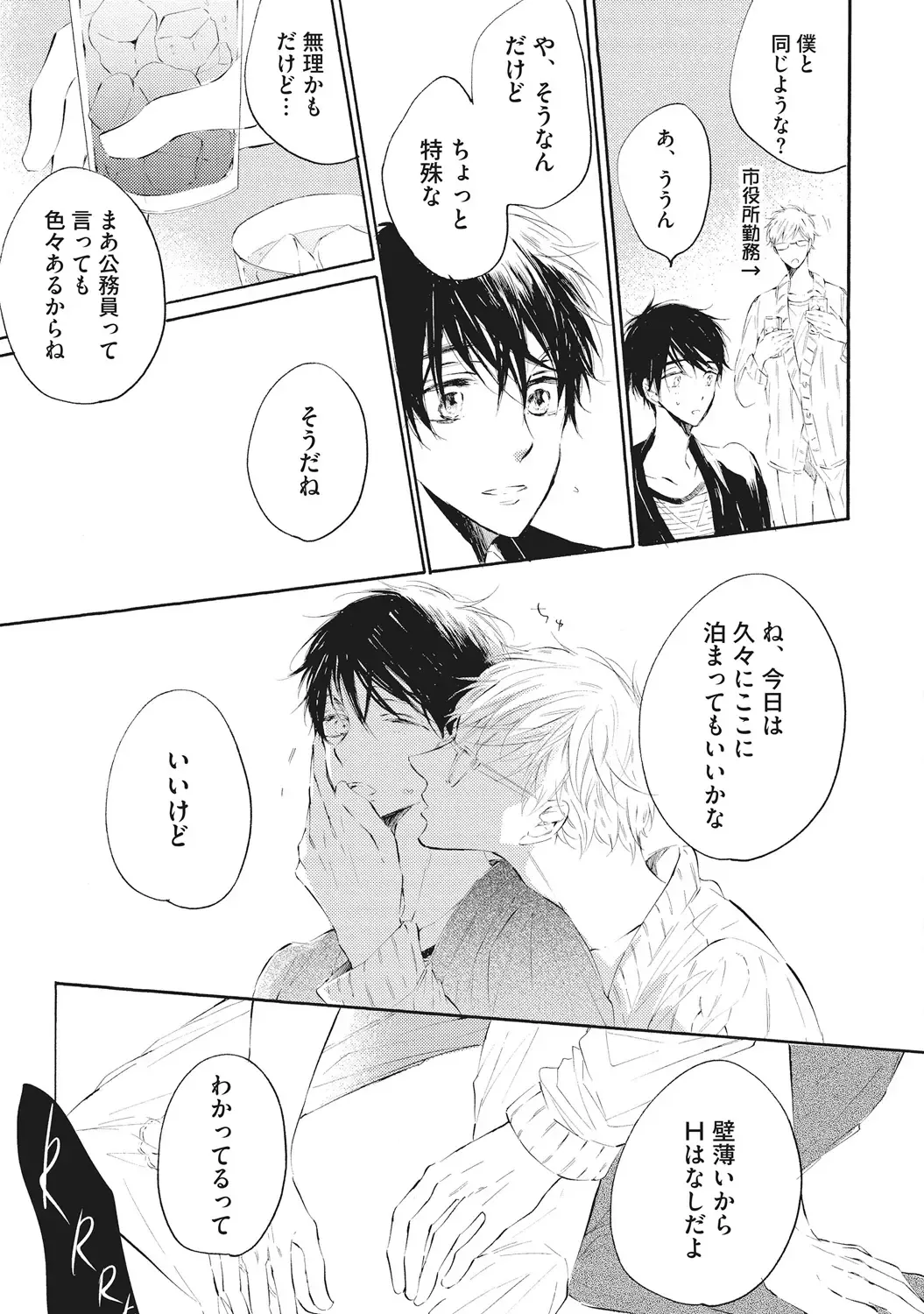 [Konjiki Runa] Kateinai Seiai Fhentai - Page 129