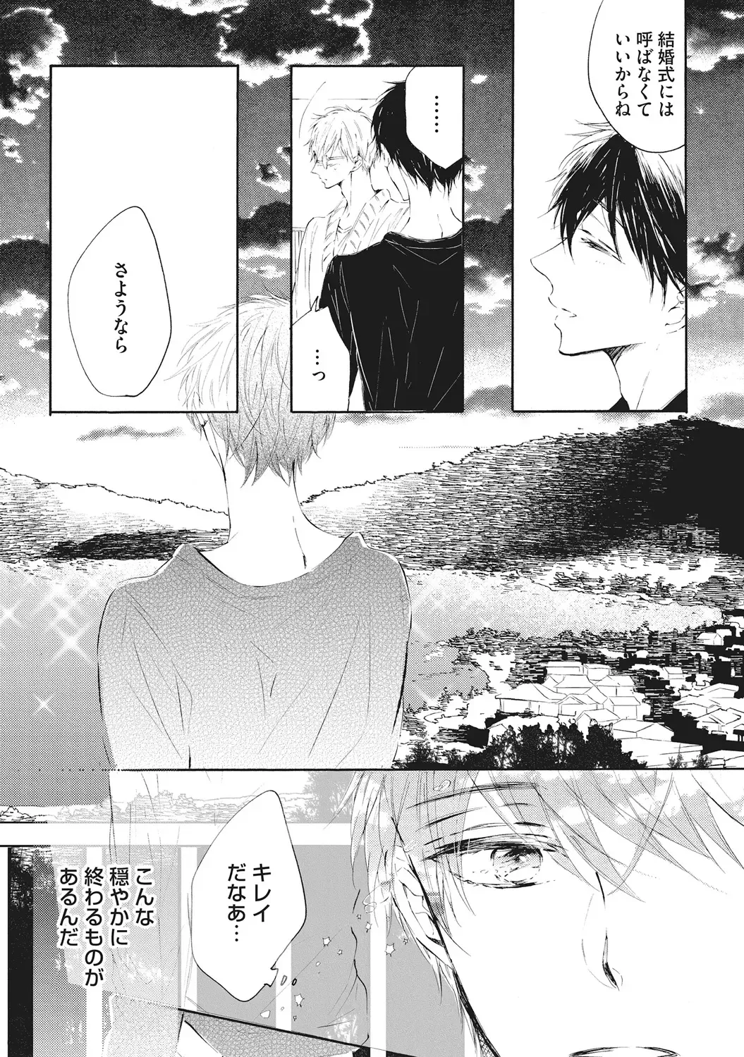 [Konjiki Runa] Kateinai Seiai Fhentai - Page 133