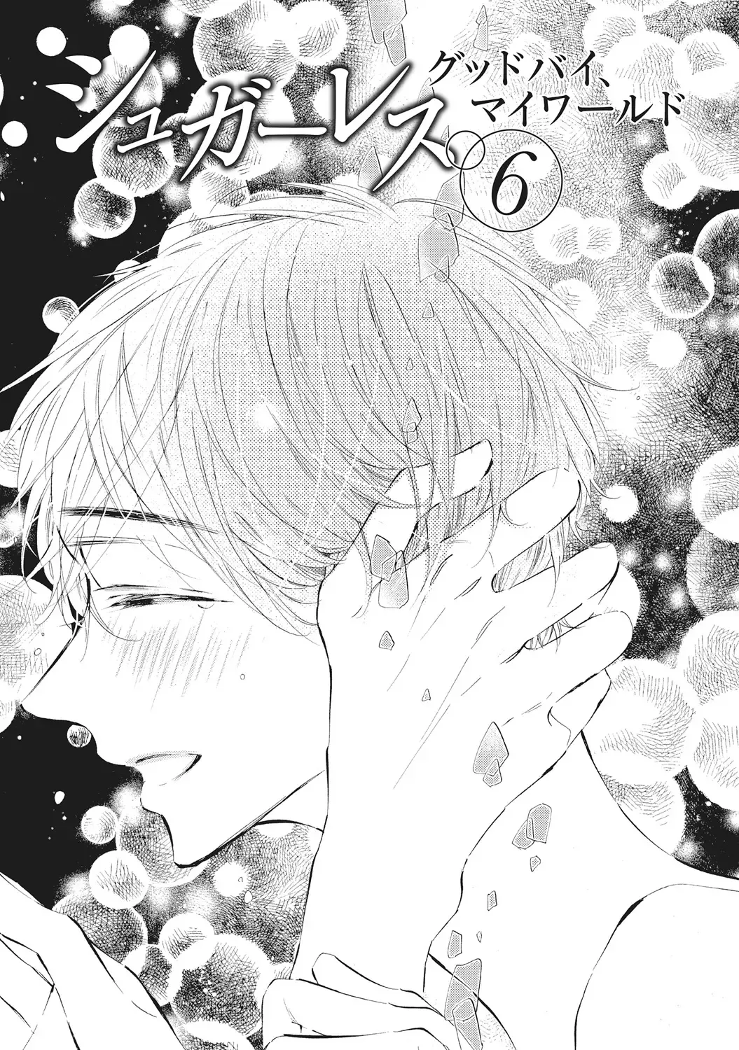 [Konjiki Runa] Kateinai Seiai Fhentai - Page 139