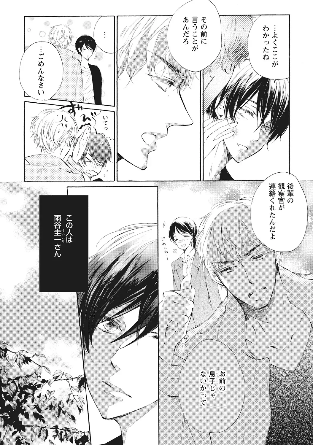 [Konjiki Runa] Kateinai Seiai Fhentai - Page 14