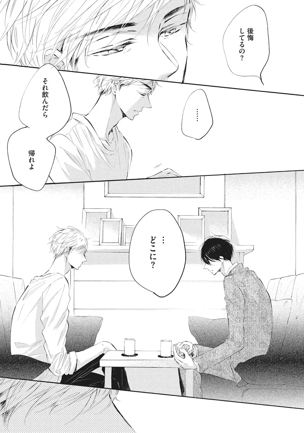 [Konjiki Runa] Kateinai Seiai Fhentai - Page 151