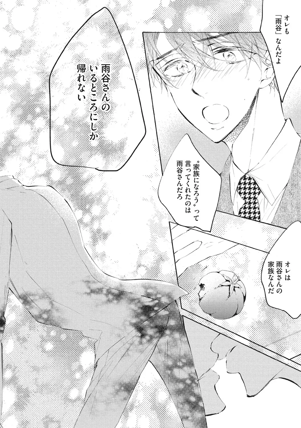 [Konjiki Runa] Kateinai Seiai Fhentai - Page 152