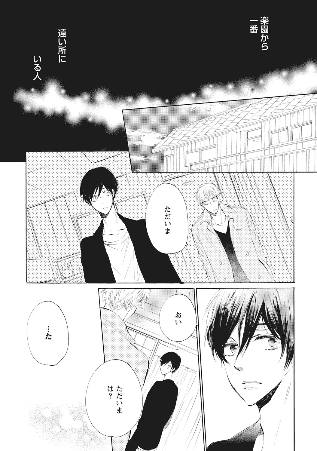 [Konjiki Runa] Kateinai Seiai Fhentai - Page 16