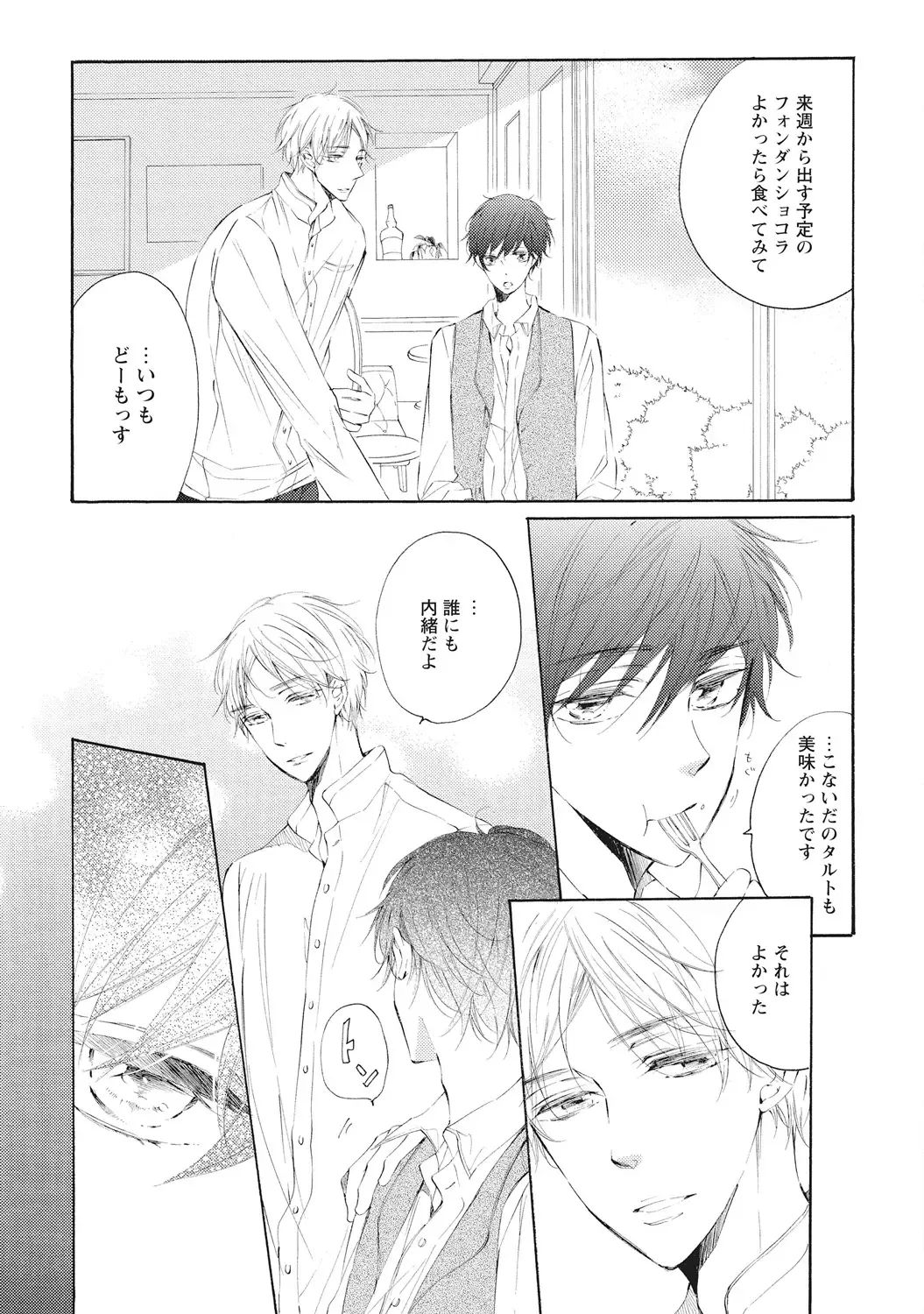 [Konjiki Runa] Kateinai Seiai Fhentai - Page 171