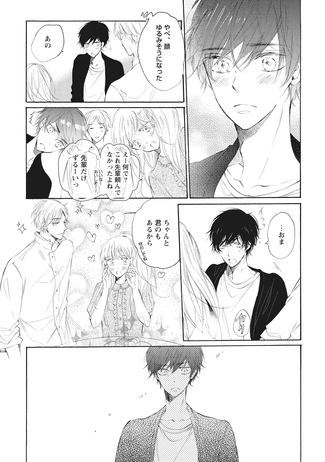 [Konjiki Runa] Kateinai Seiai Fhentai - Page 175