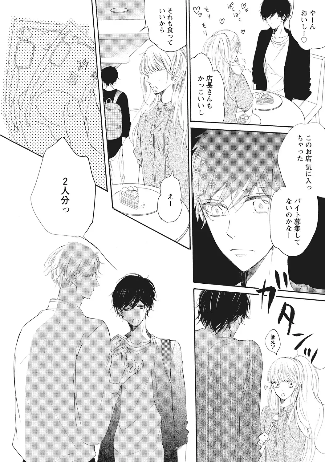 [Konjiki Runa] Kateinai Seiai Fhentai - Page 176