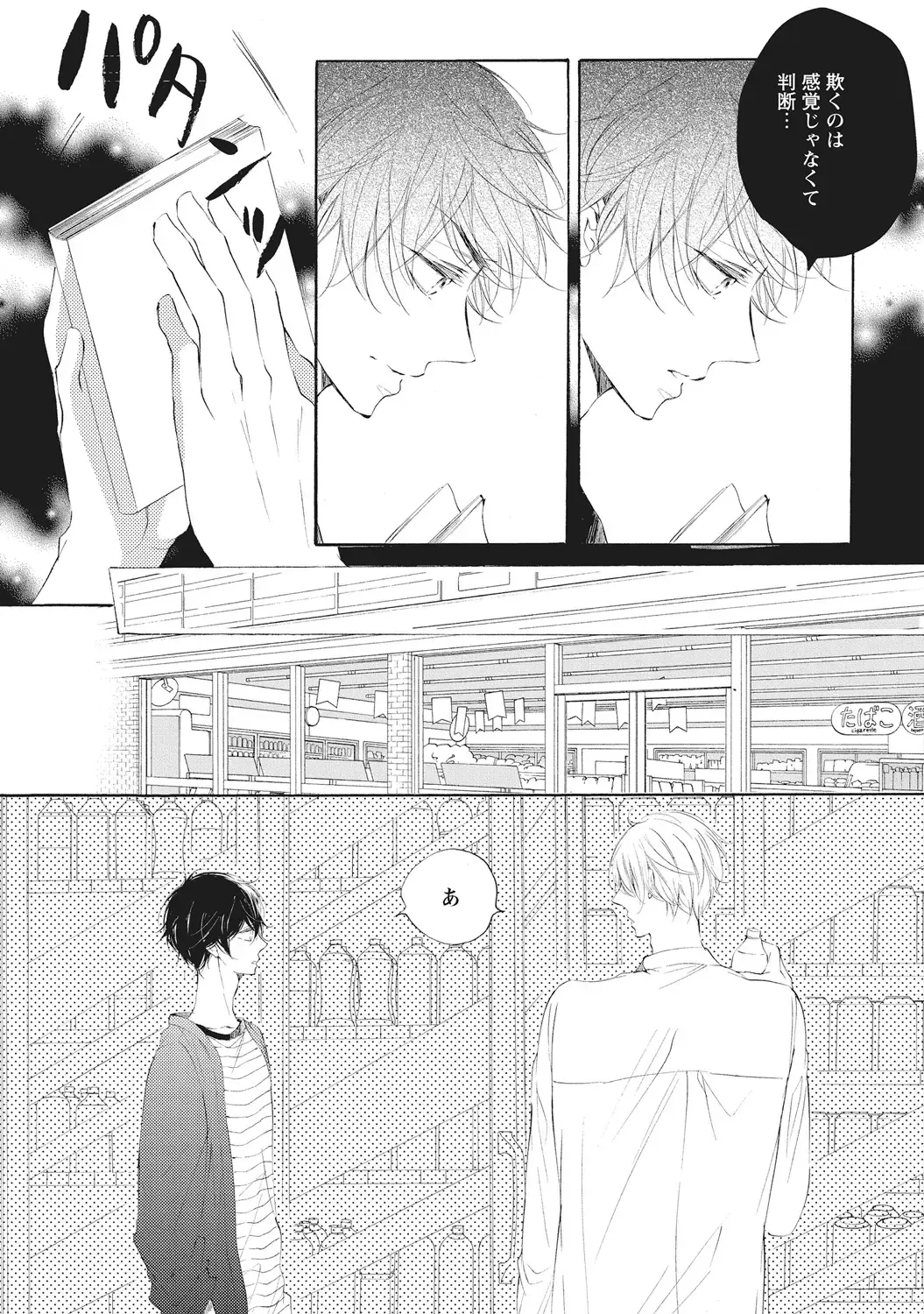 [Konjiki Runa] Kateinai Seiai Fhentai - Page 179