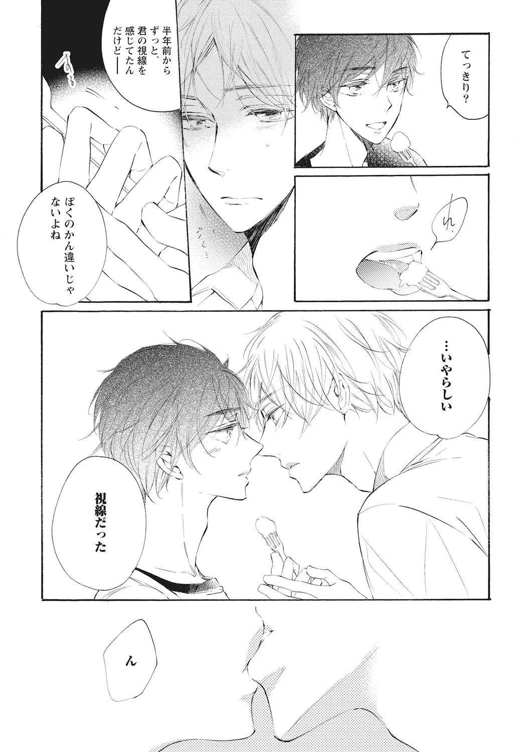 [Konjiki Runa] Kateinai Seiai Fhentai - Page 182