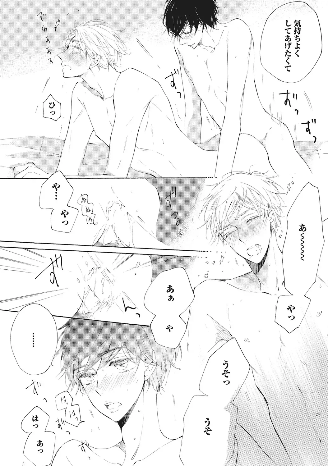 [Konjiki Runa] Kateinai Seiai Fhentai - Page 188