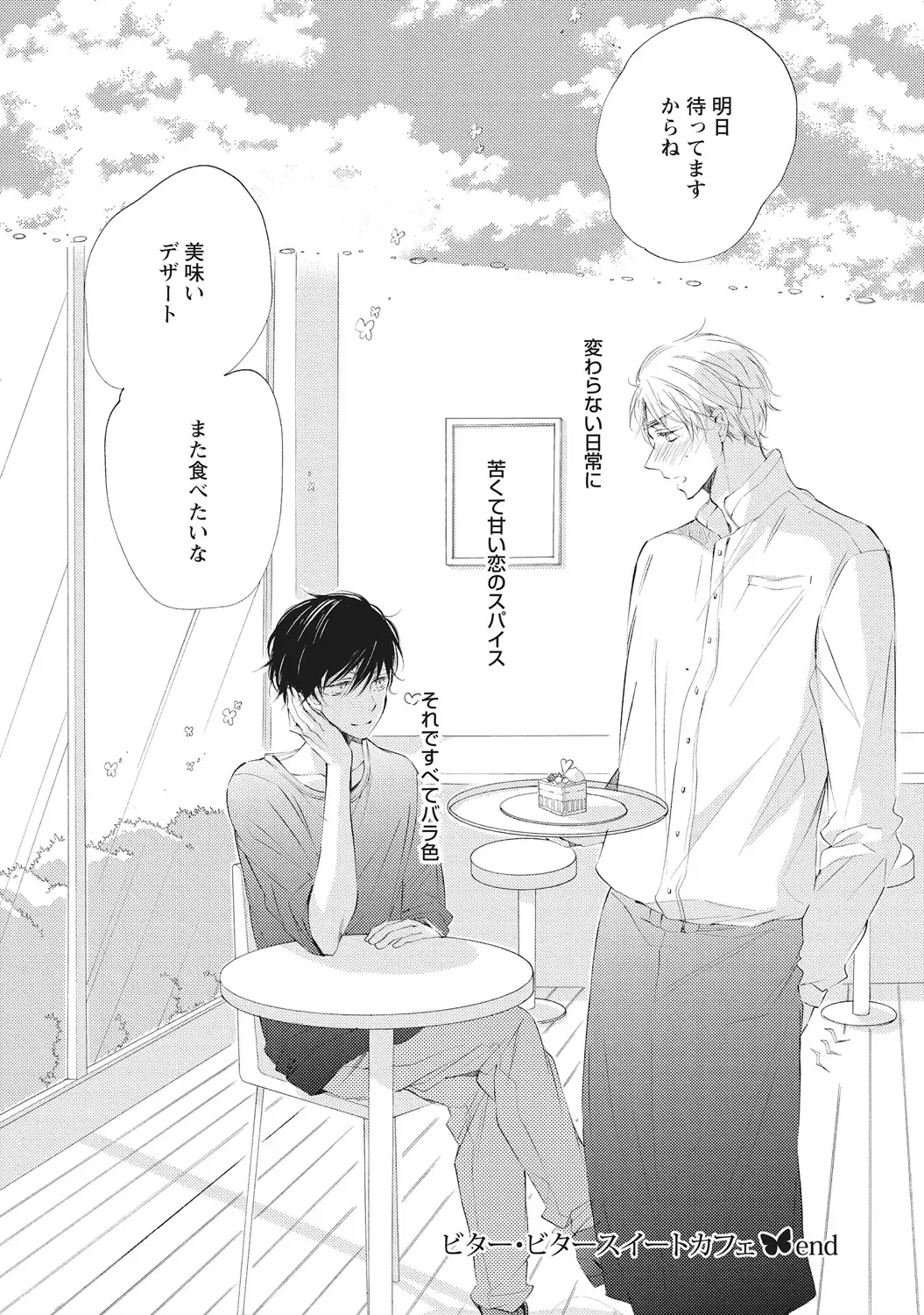 [Konjiki Runa] Kateinai Seiai Fhentai - Page 192