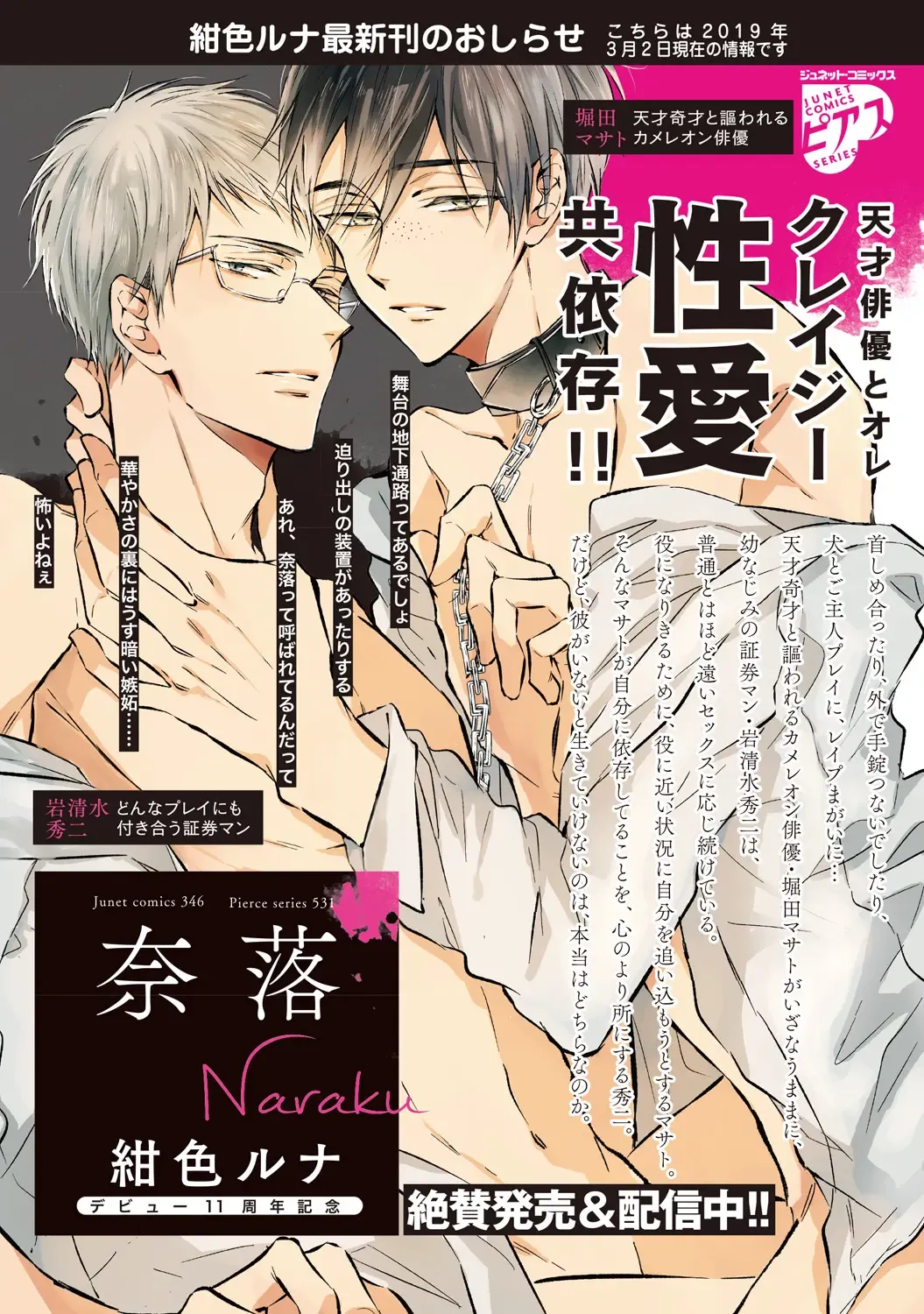 [Konjiki Runa] Kateinai Seiai Fhentai - Page 193